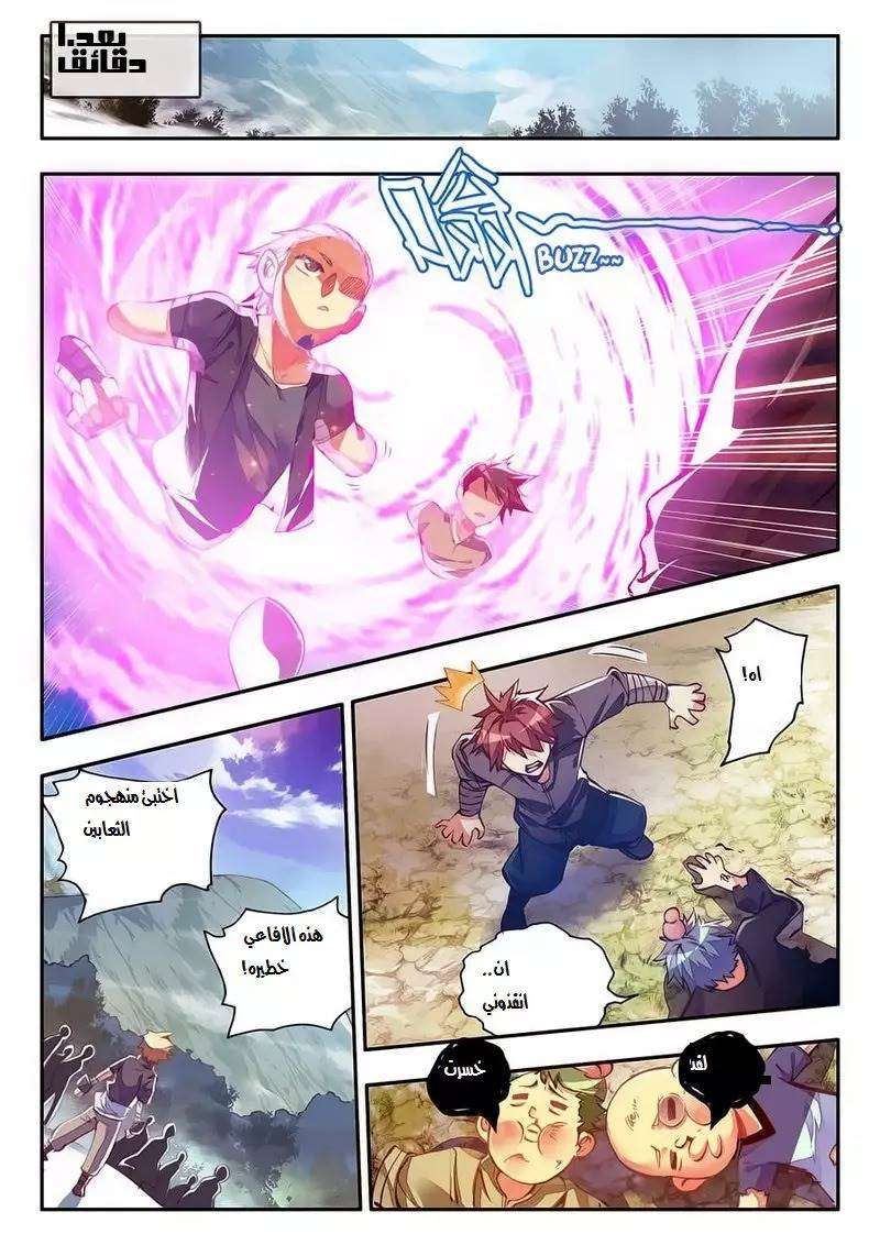 Read Legend Of Phoenix AR Manga Online