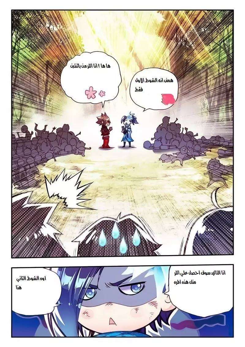 Read Legend Of Phoenix AR Manga Online