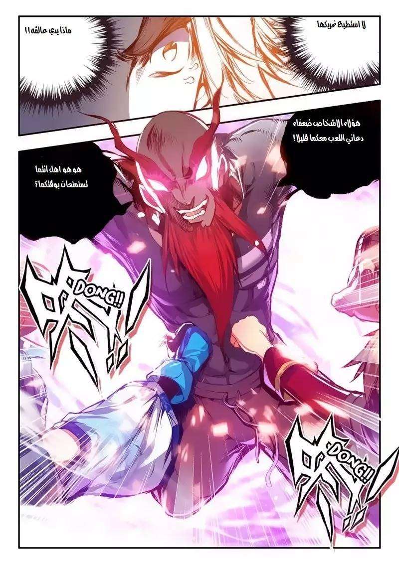 Read Legend Of Phoenix AR Manga Online