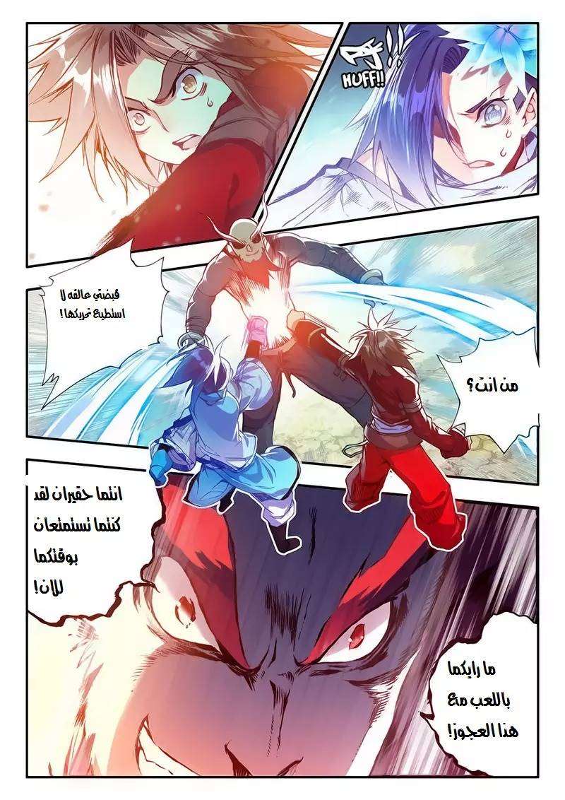 Read Legend Of Phoenix AR Manga Online