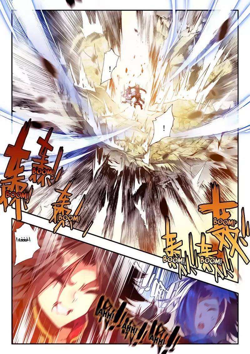 Read Legend Of Phoenix AR Manga Online