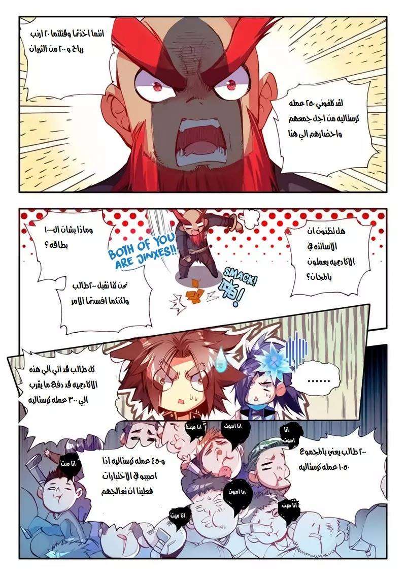 Read Legend Of Phoenix AR Manga Online