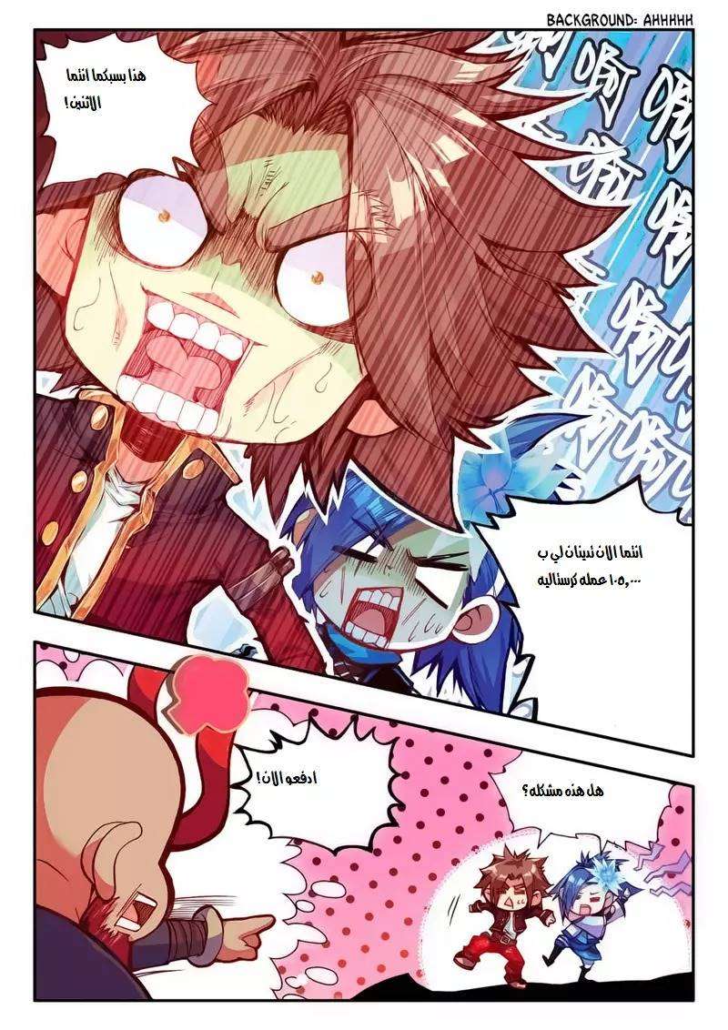 Read Legend Of Phoenix AR Manga Online