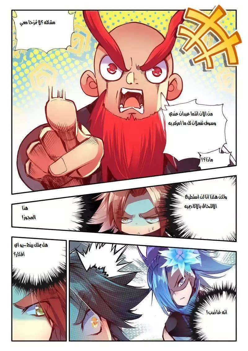 Read Legend Of Phoenix AR Manga Online