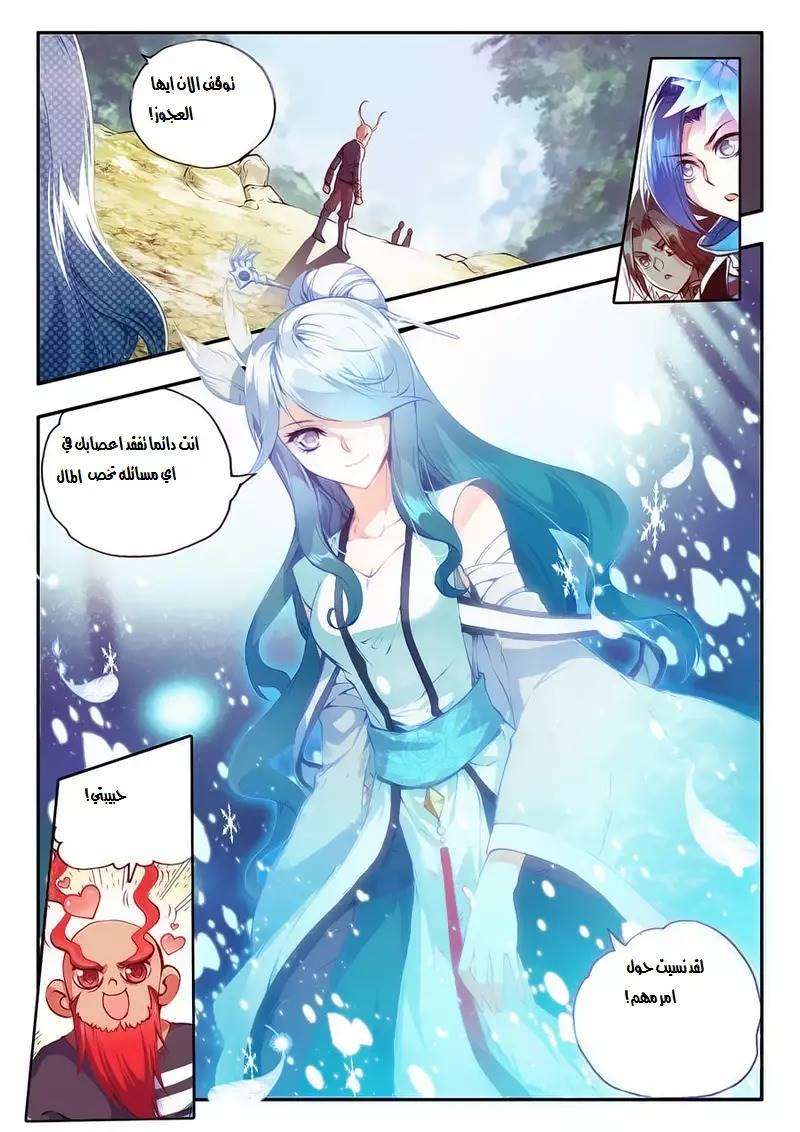 Read Legend Of Phoenix AR Manga Online