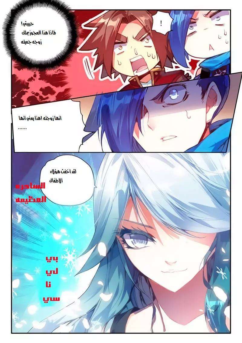 Read Legend Of Phoenix AR Manga Online