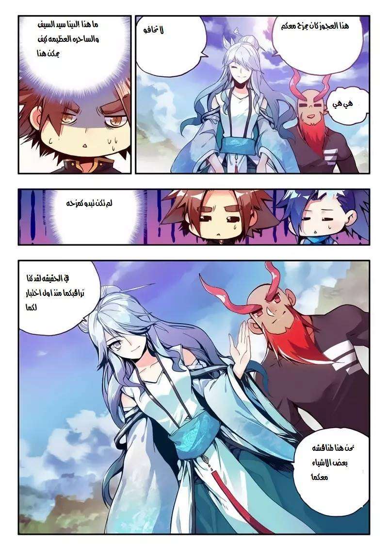 Read Legend Of Phoenix AR Manga Online