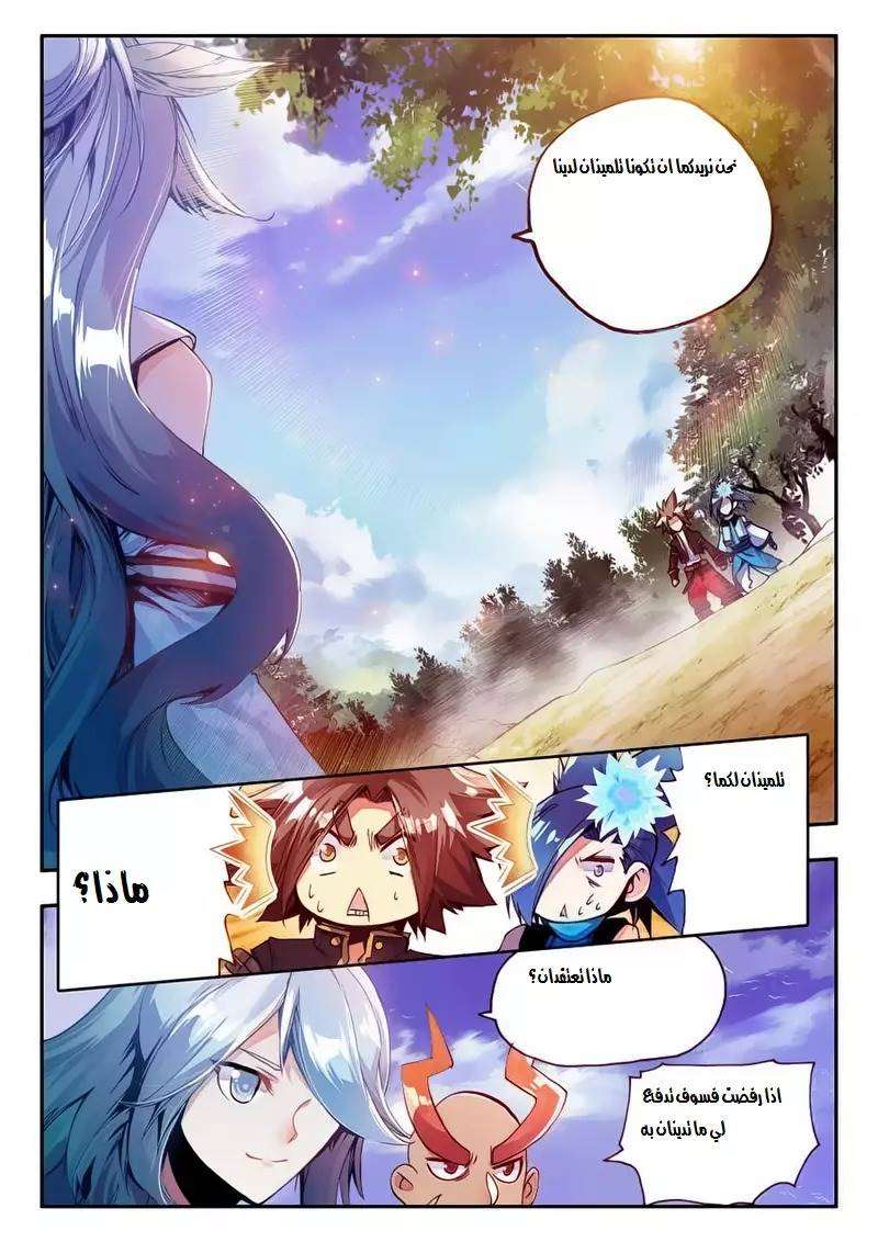 Read Legend Of Phoenix AR Manga Online