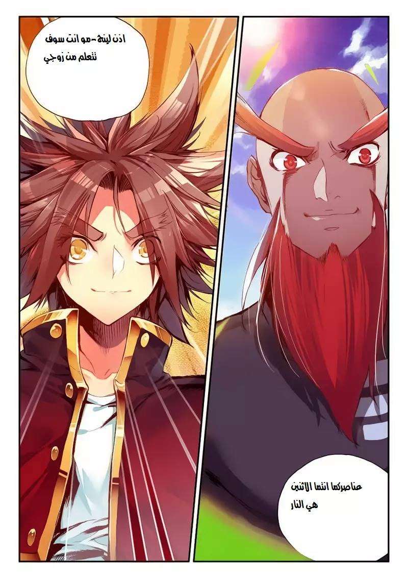 Read Legend Of Phoenix AR Manga Online