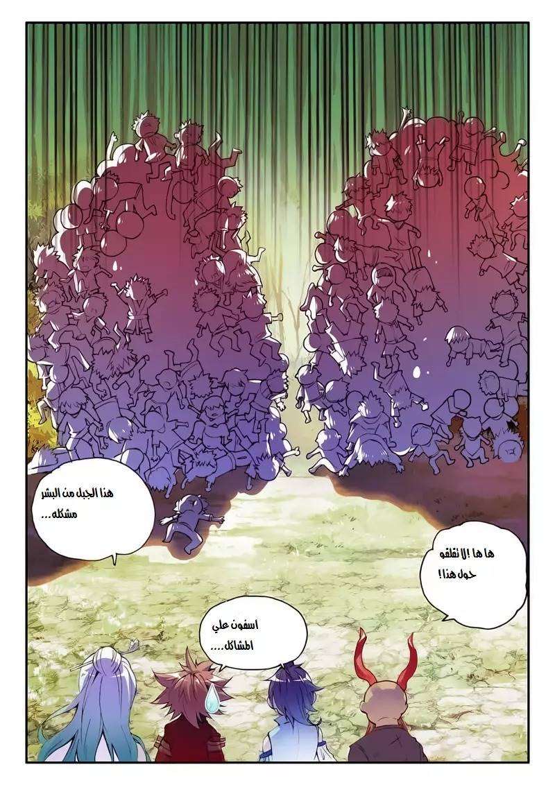 Read Legend Of Phoenix AR Manga Online