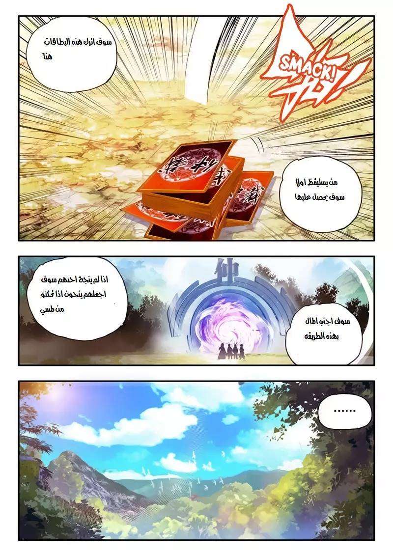 Read Legend Of Phoenix AR Manga Online