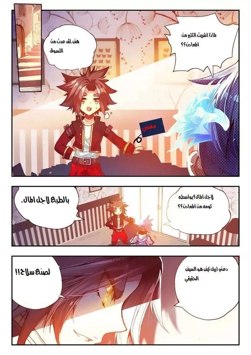 Read Legend Of Phoenix AR Manga Online