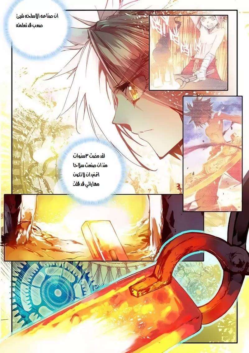 Read Legend Of Phoenix AR Manga Online