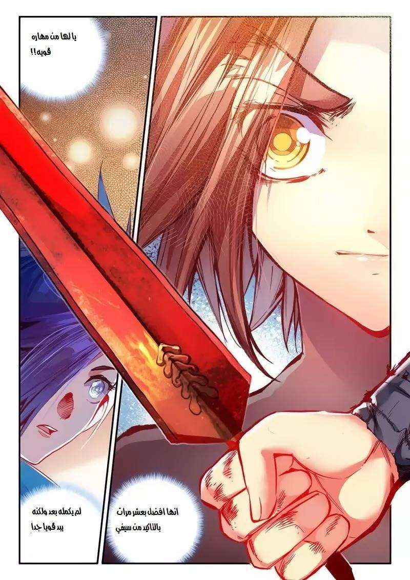 Read Legend Of Phoenix AR Manga Online