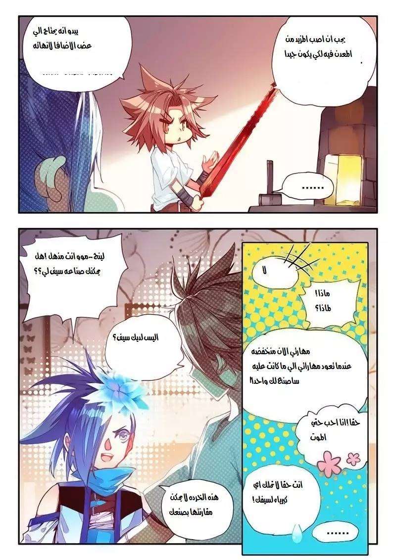 Read Legend Of Phoenix AR Manga Online