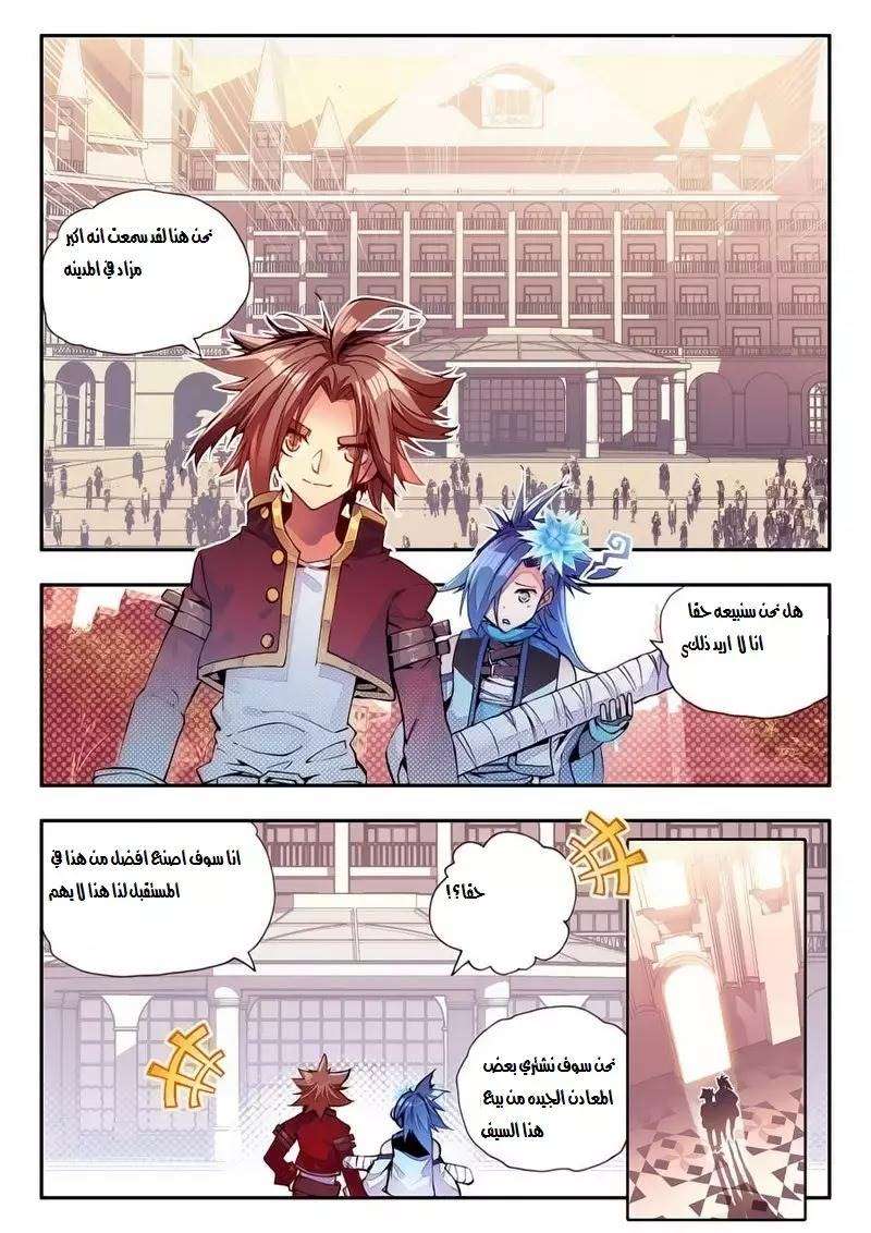 Read Legend Of Phoenix AR Manga Online