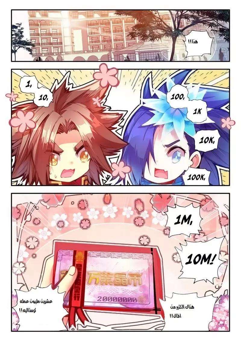 Read Legend Of Phoenix AR Manga Online