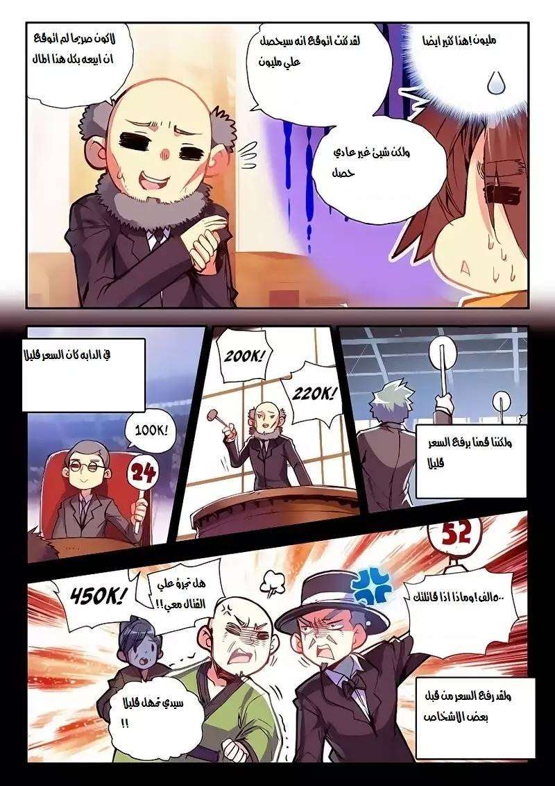 Read Legend Of Phoenix AR Manga Online