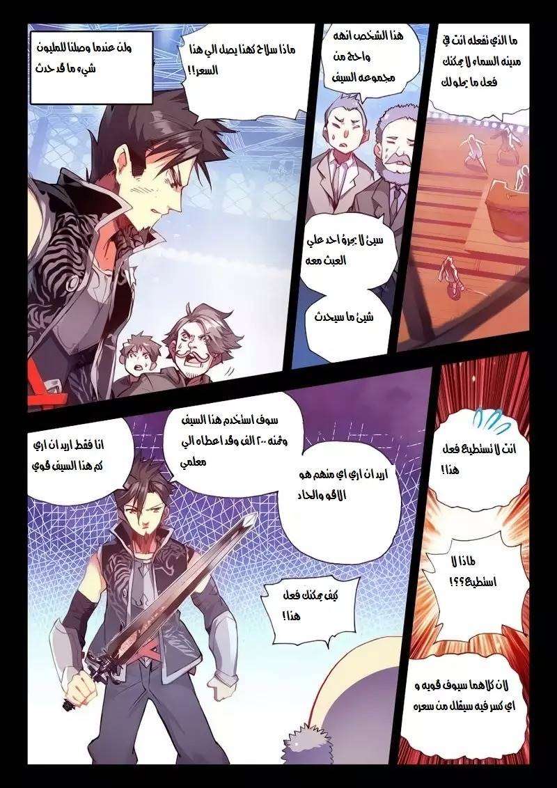 Read Legend Of Phoenix AR Manga Online