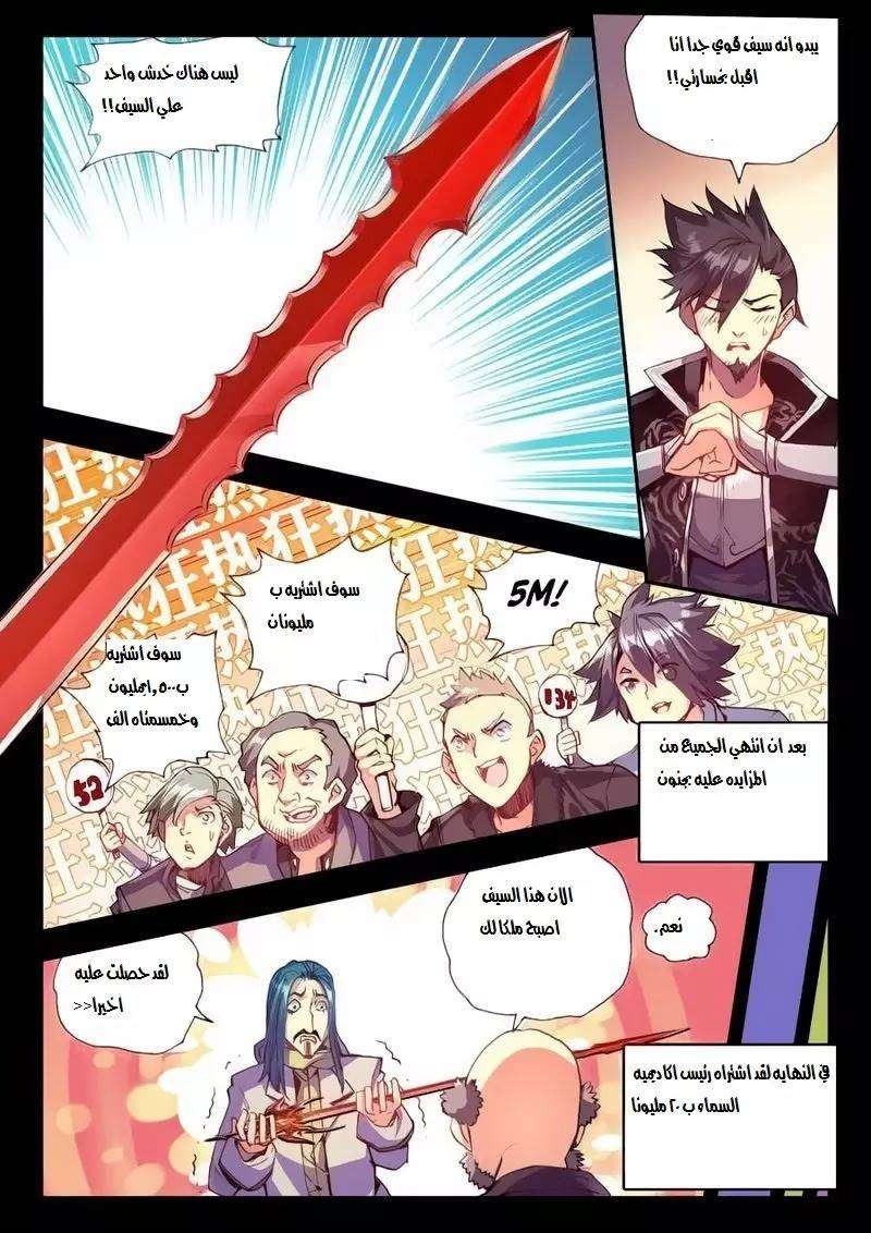 Read Legend Of Phoenix AR Manga Online