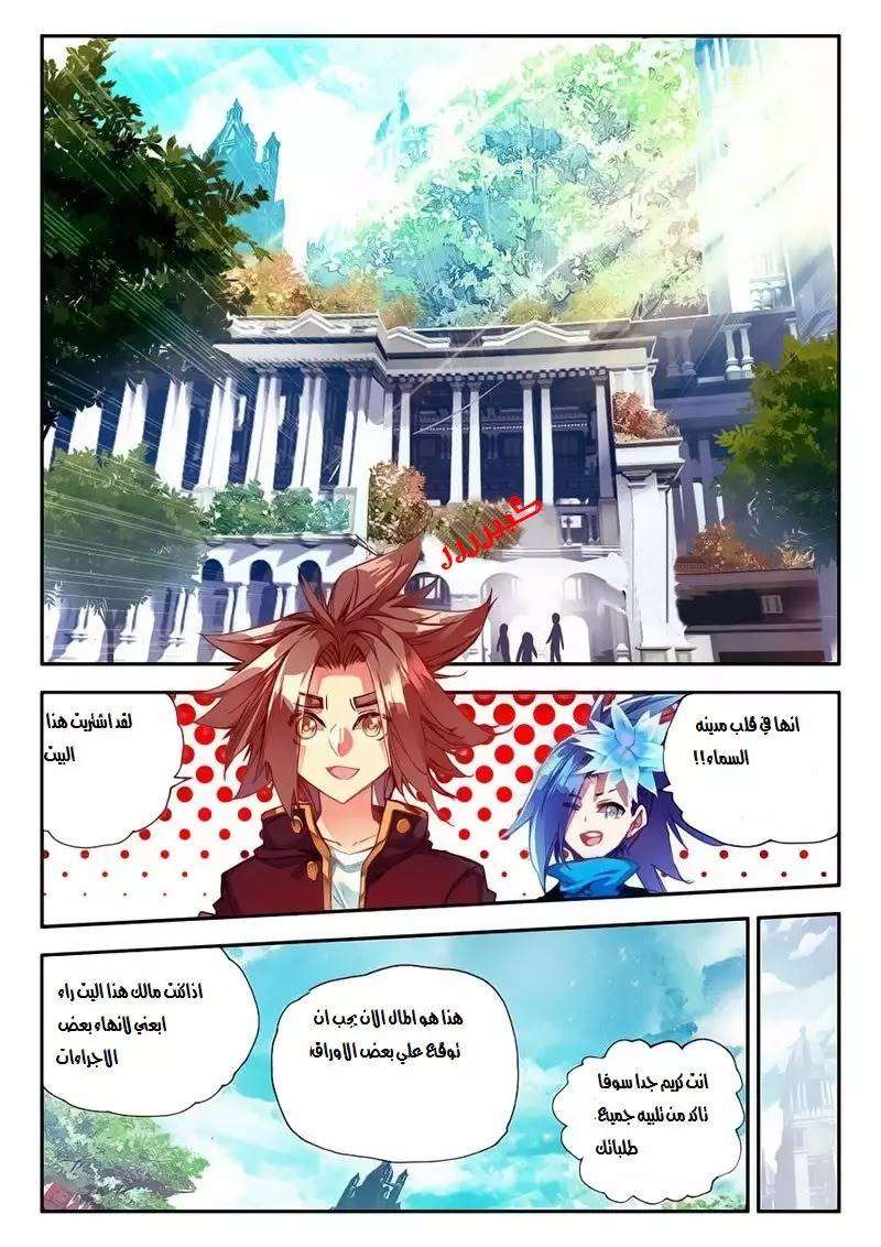 Read Legend Of Phoenix AR Manga Online