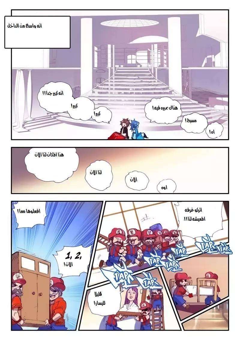 Read Legend Of Phoenix AR Manga Online