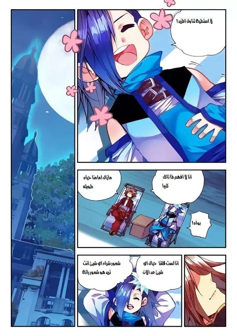 Read Legend Of Phoenix AR Manga Online