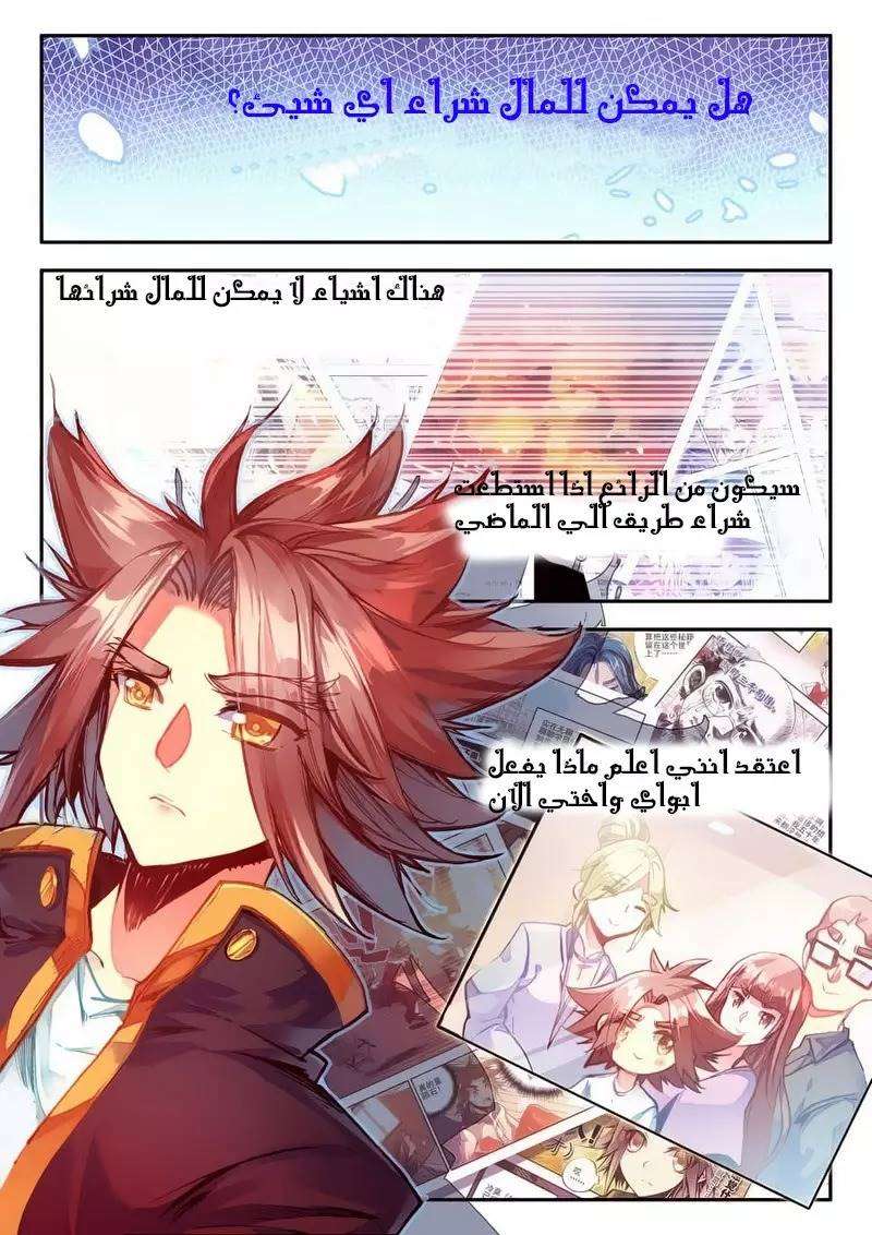 Read Legend Of Phoenix AR Manga Online