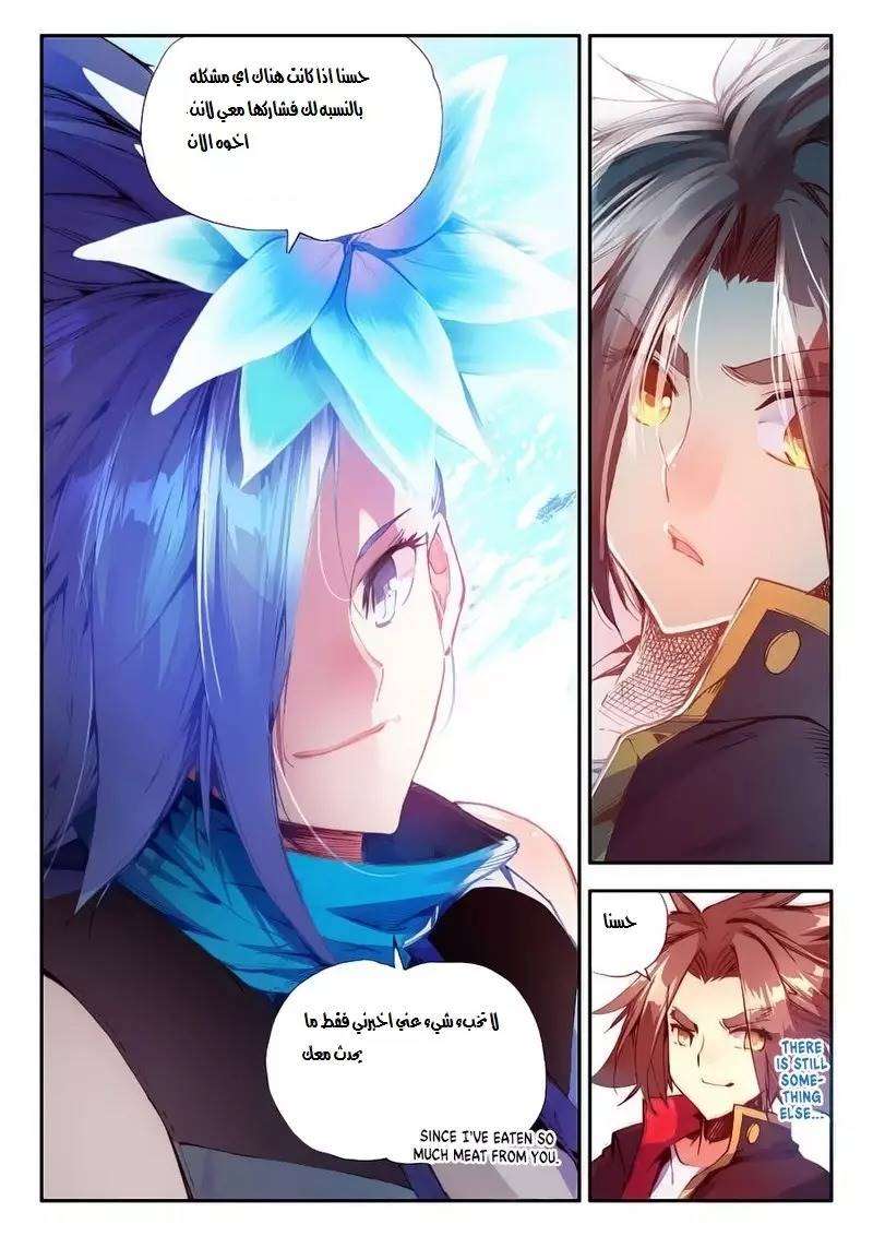 Read Legend Of Phoenix AR Manga Online