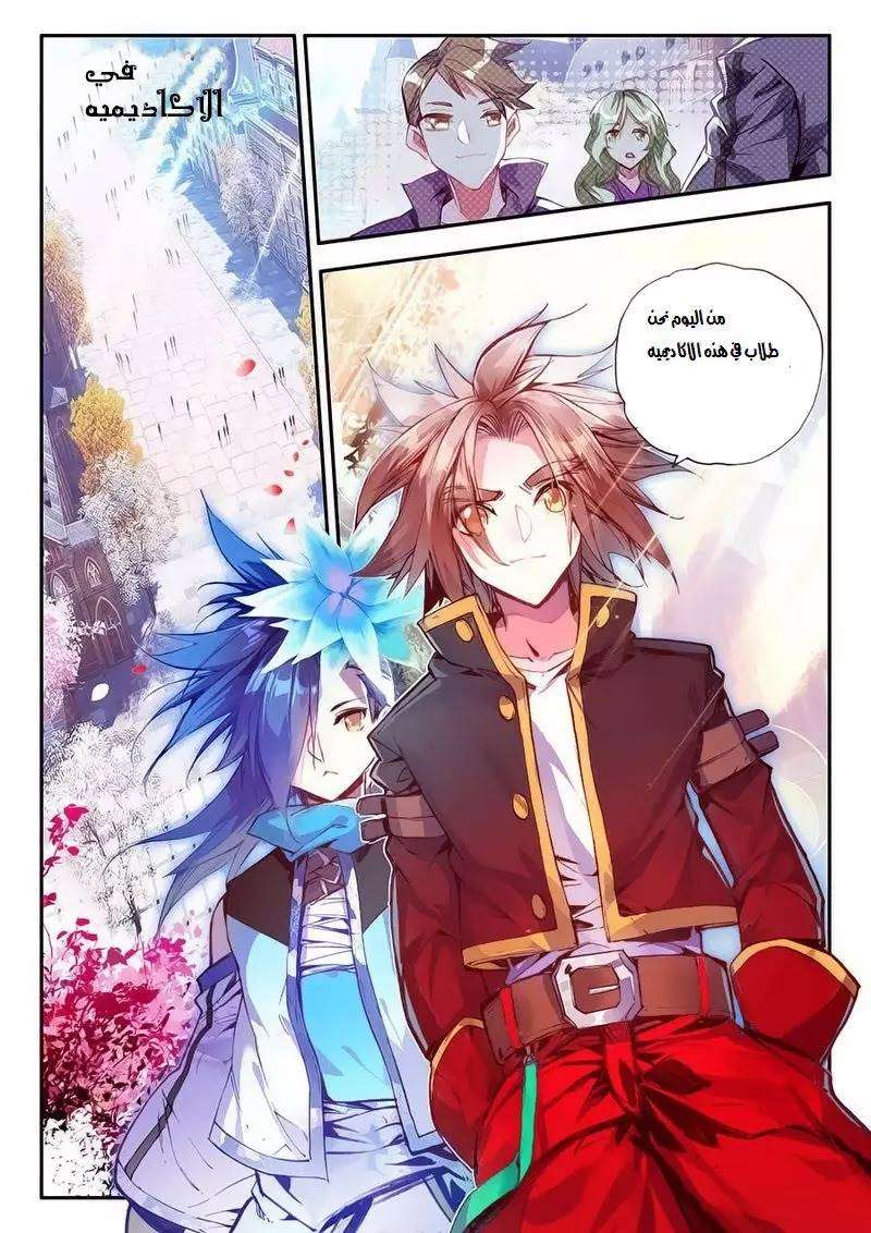 Read Legend Of Phoenix AR Manga Online