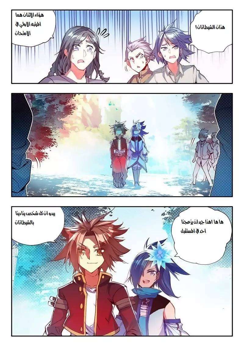 Read Legend Of Phoenix AR Manga Online