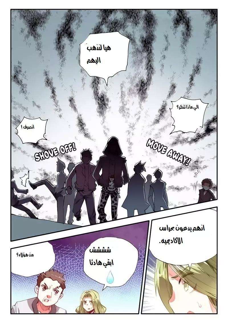 Read Legend Of Phoenix AR Manga Online