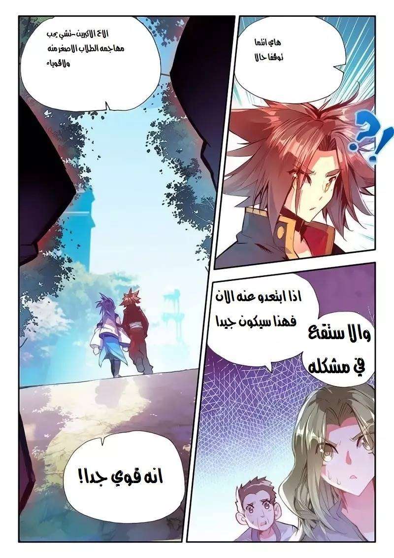 Read Legend Of Phoenix AR Manga Online