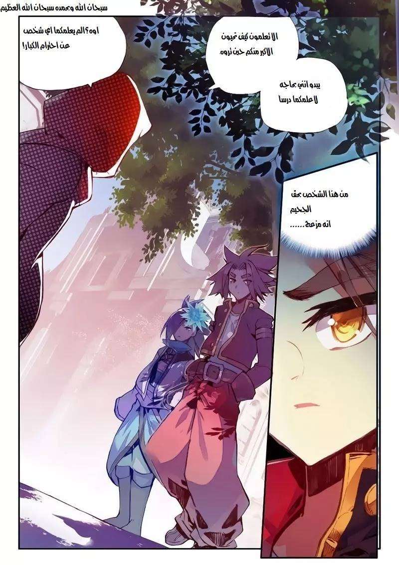 Read Legend Of Phoenix AR Manga Online