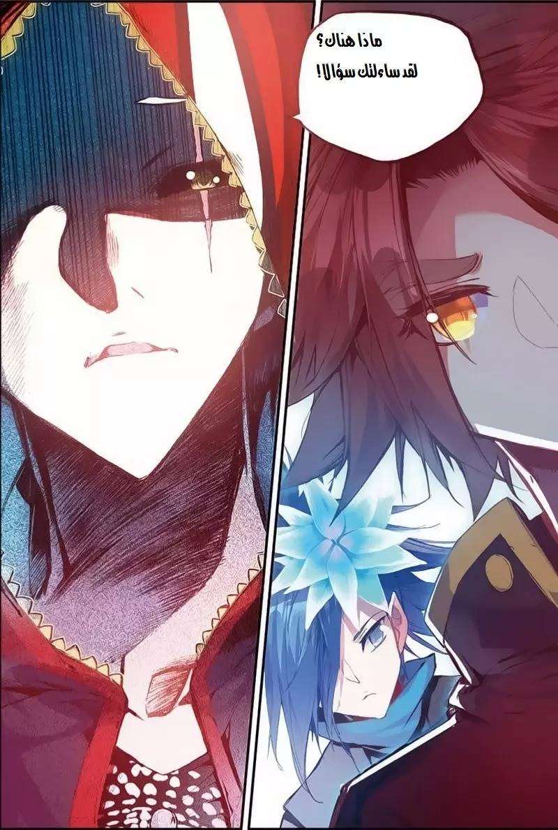 Read Legend Of Phoenix AR Manga Online