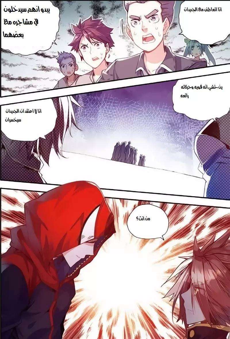 Read Legend Of Phoenix AR Manga Online