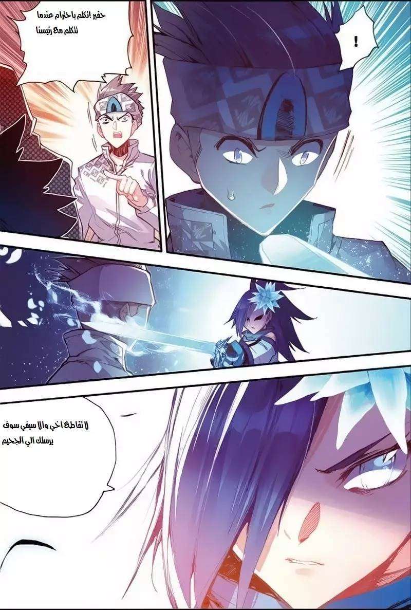 Read Legend Of Phoenix AR Manga Online