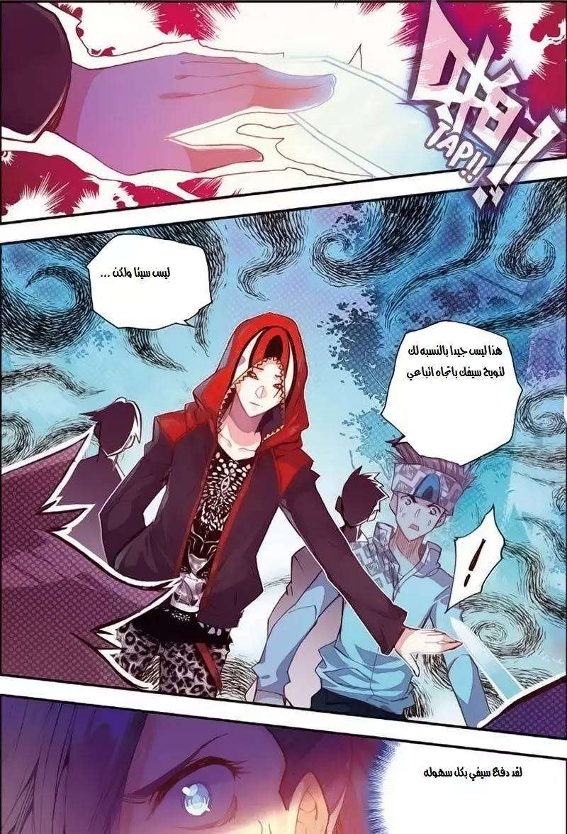 Read Legend Of Phoenix AR Manga Online