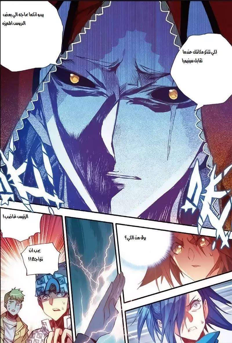 Read Legend Of Phoenix AR Manga Online