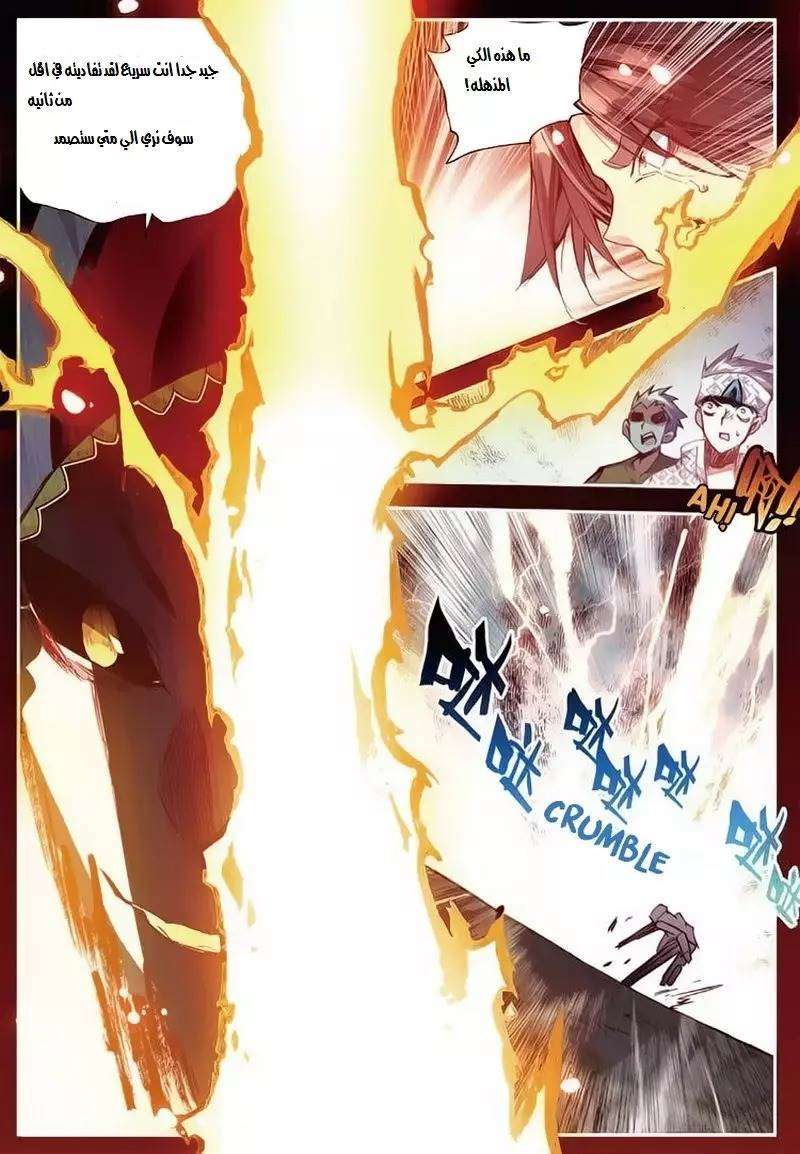 Read Legend Of Phoenix AR Manga Online