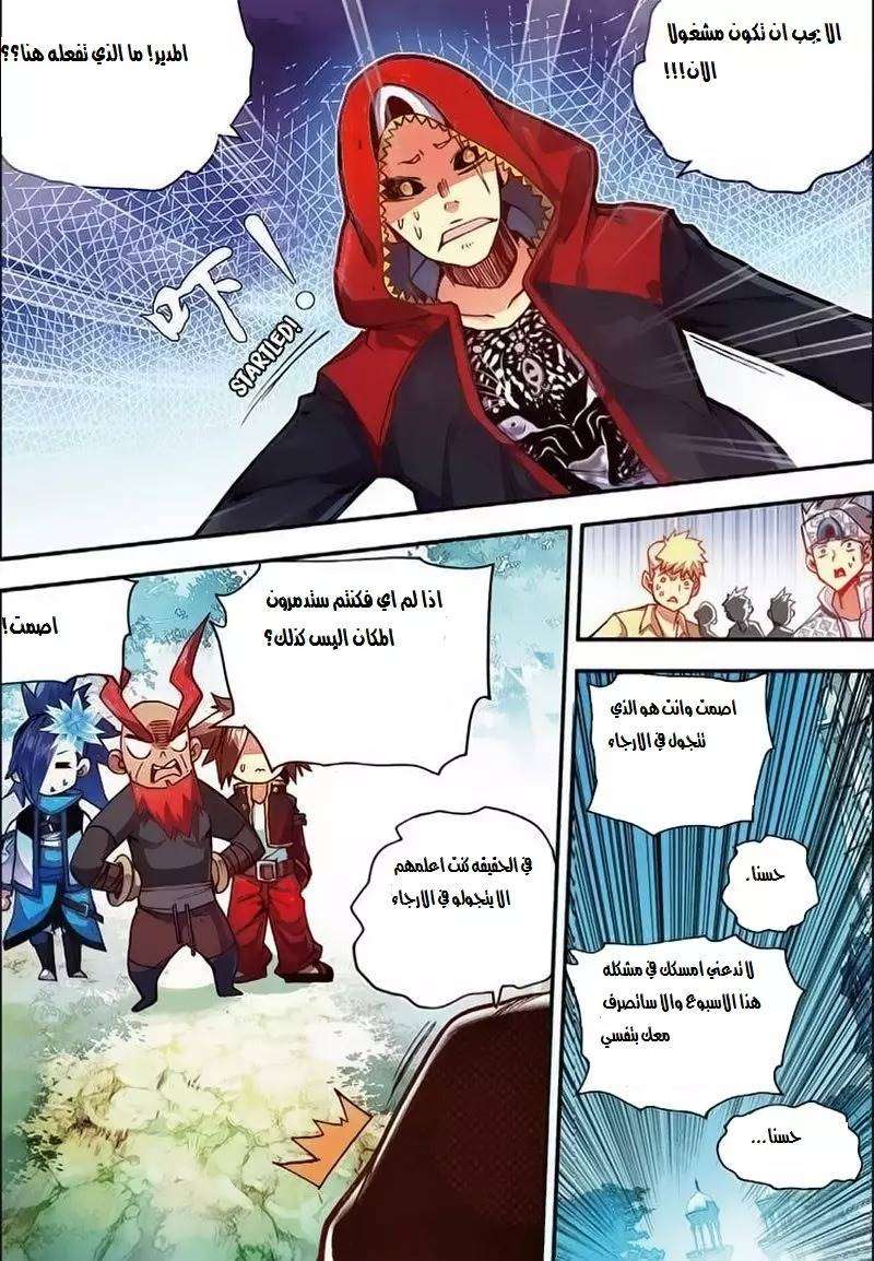 Read Legend Of Phoenix AR Manga Online