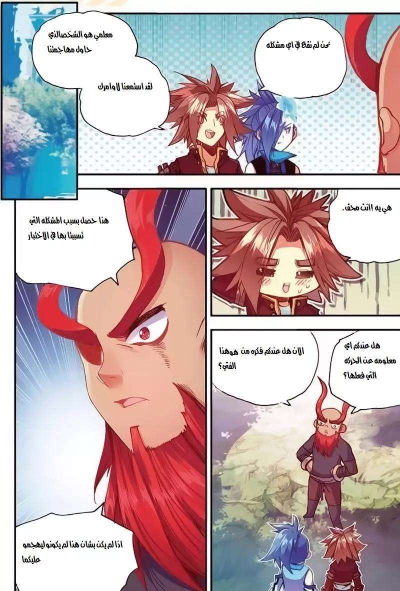Read Legend Of Phoenix AR Manga Online