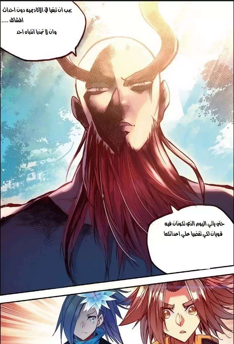 Read Legend Of Phoenix AR Manga Online