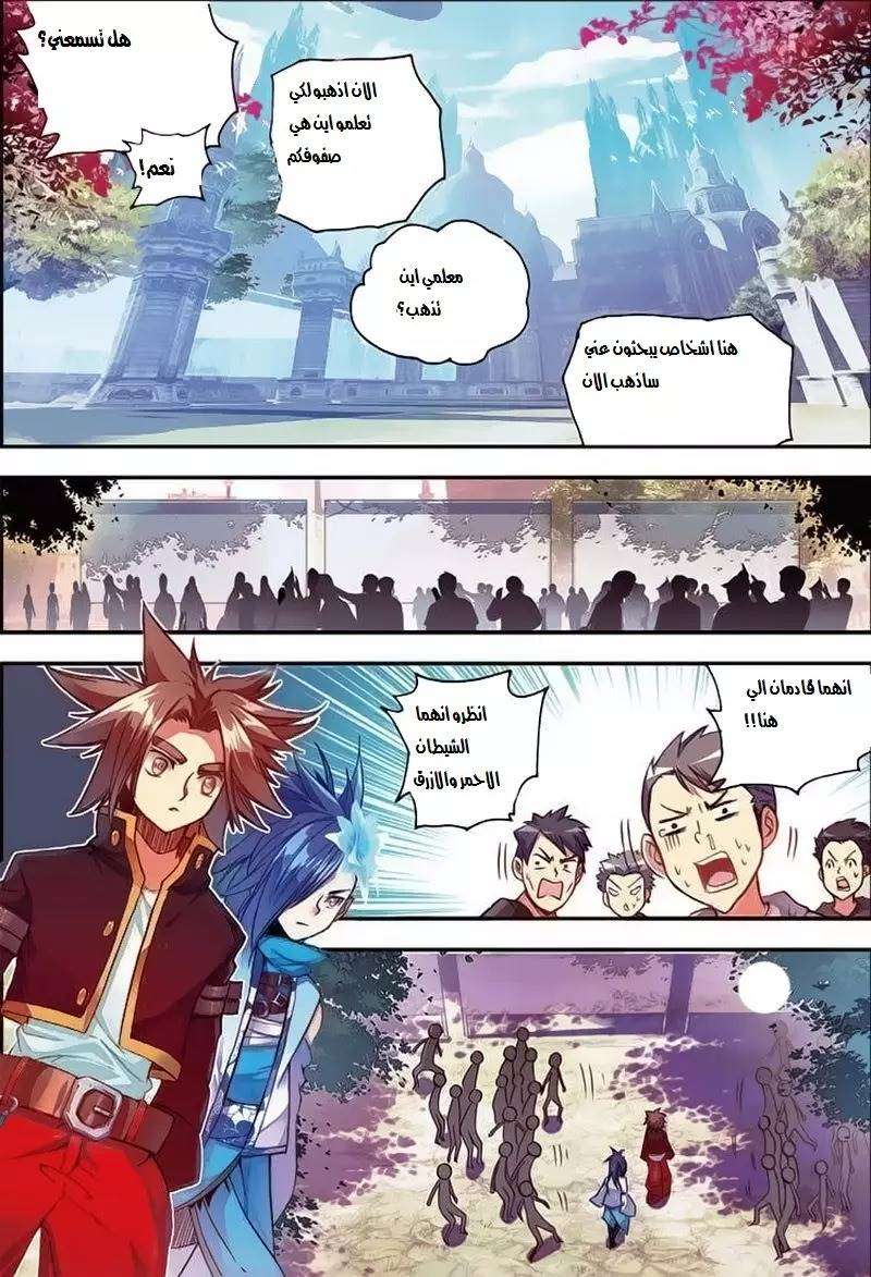 Read Legend Of Phoenix AR Manga Online