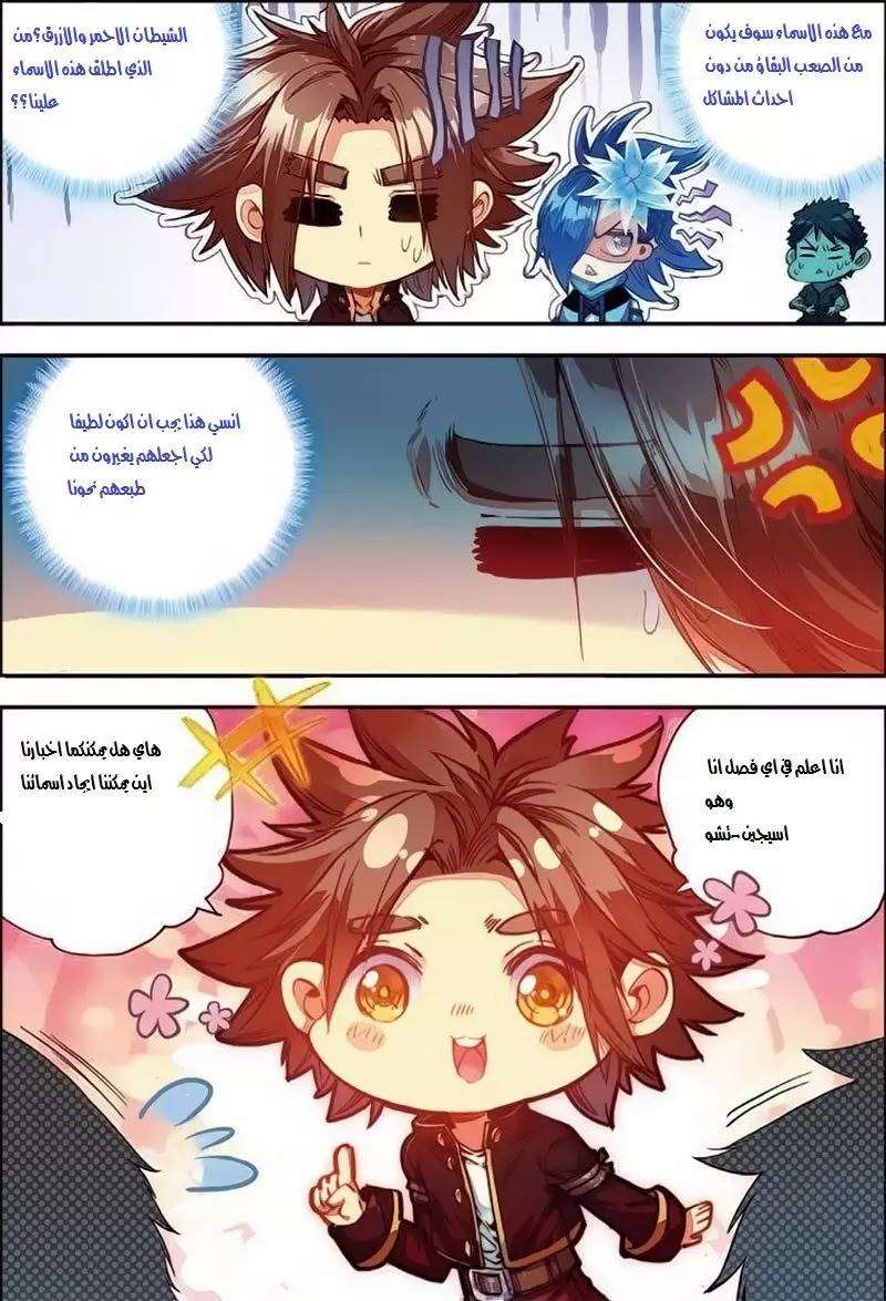 Read Legend Of Phoenix AR Manga Online