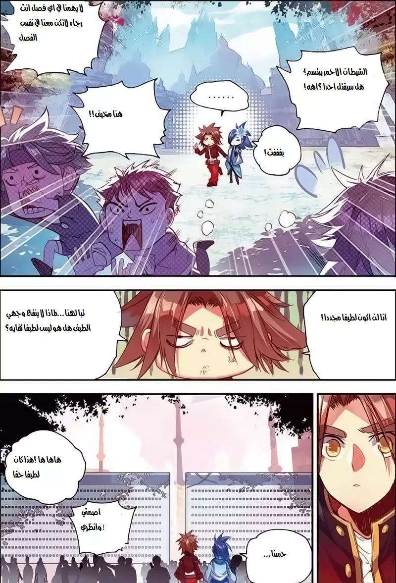 Read Legend Of Phoenix AR Manga Online