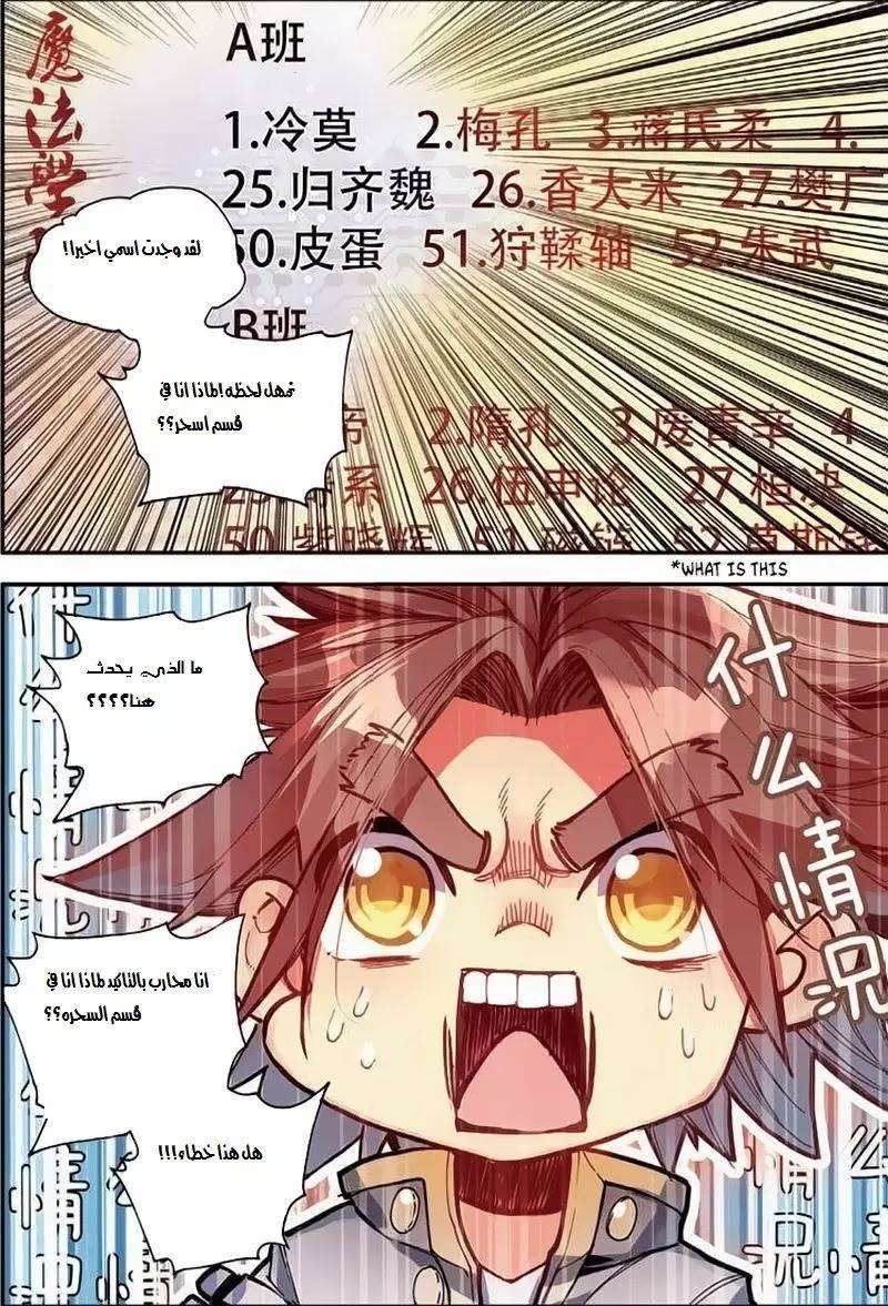 Read Legend Of Phoenix AR Manga Online