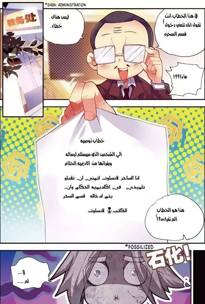 Read Legend Of Phoenix AR Manga Online