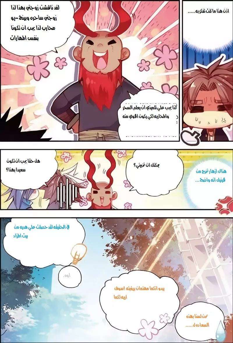 Read Legend Of Phoenix AR Manga Online