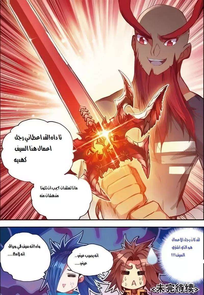 Read Legend Of Phoenix AR Manga Online